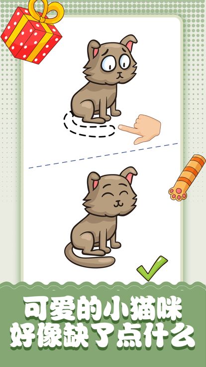 脑洞小画家游戏截图