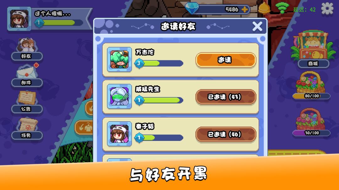 扔个球吧! Letter War!游戏截图