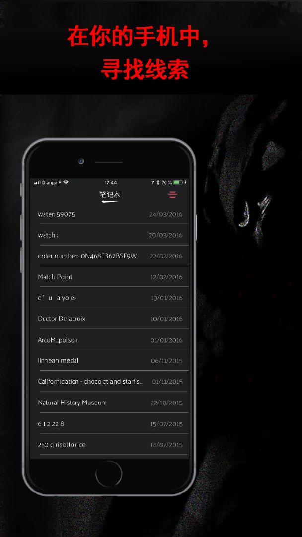 安娜的游戏游戏截图