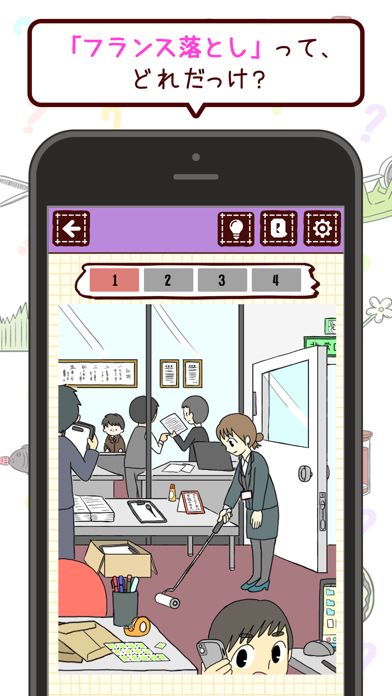 コレって何だっけ？游戏截图