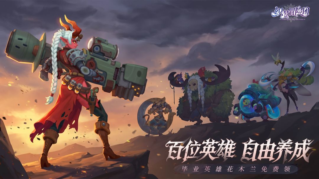 织梦冒险团游戏截图