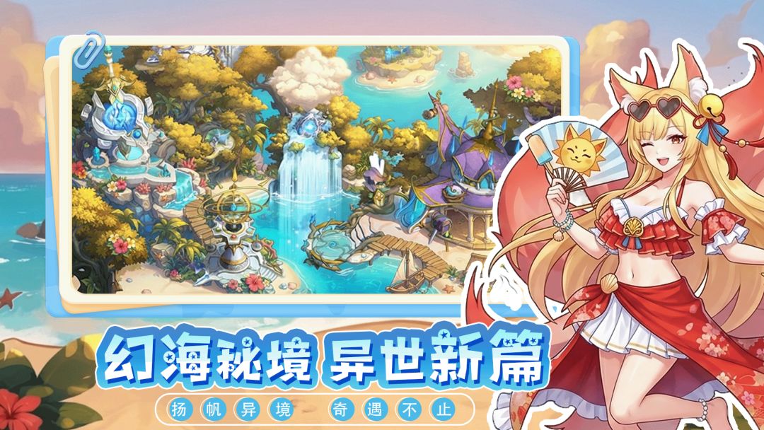 次元召唤师游戏截图