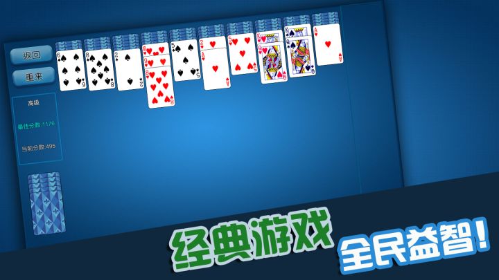 蜘蛛纸牌截图