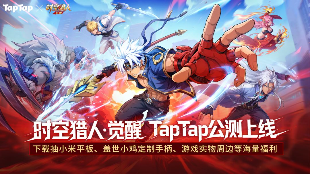《时空猎人·觉醒》国产替代！换个战场，打得更爽！