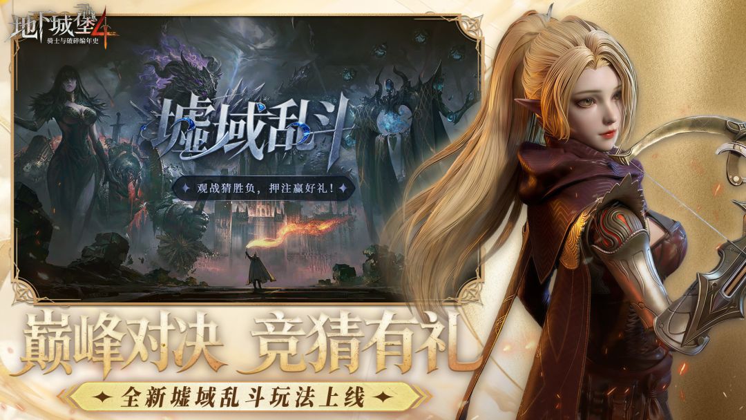 地下城堡4：骑士与破碎编年史游戏截图