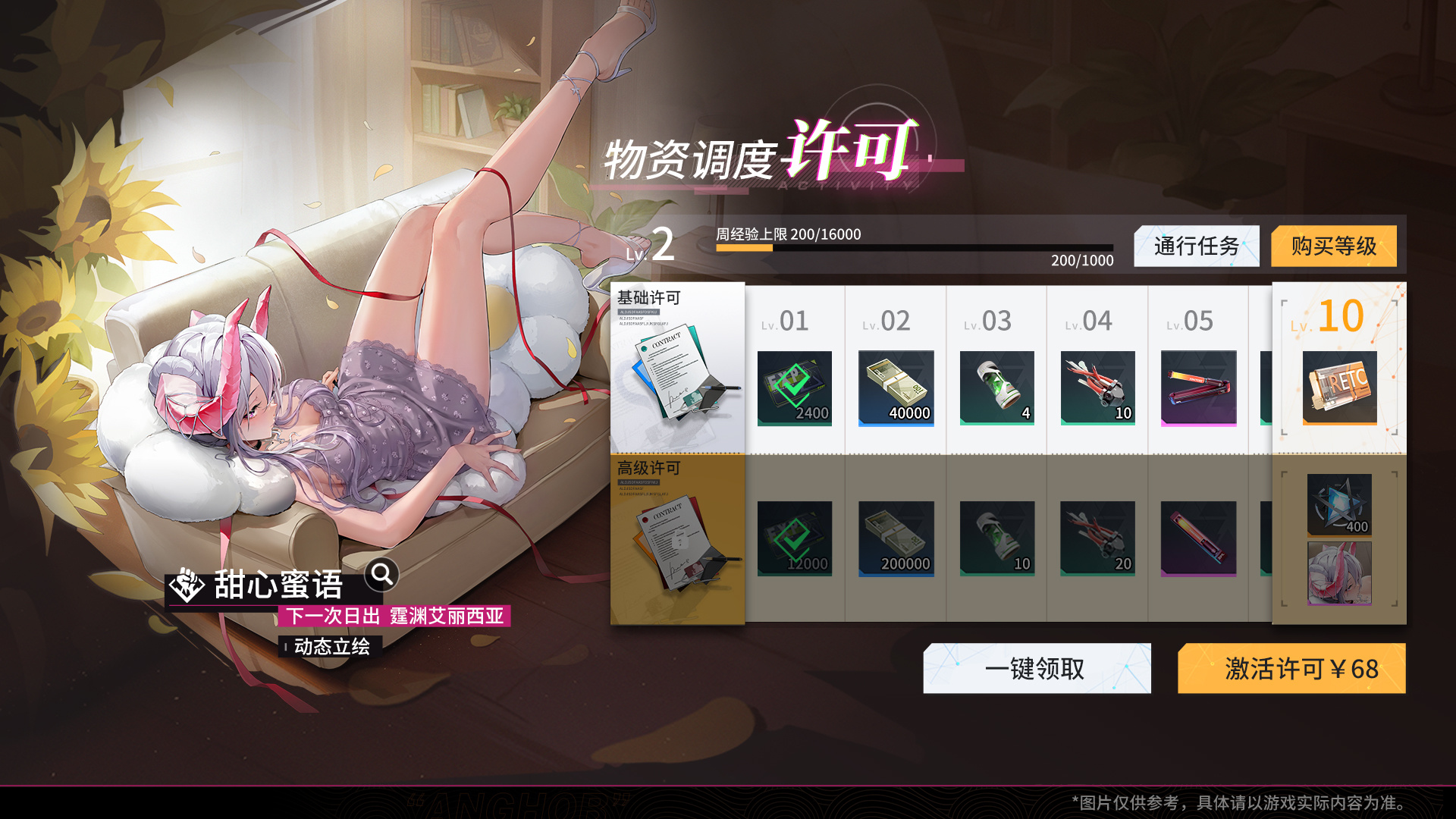 2. 活动重置更新