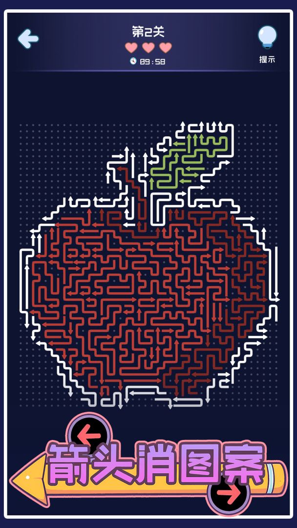 箭头消图案游戏截图