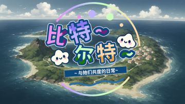 DEMO完整版更新完成