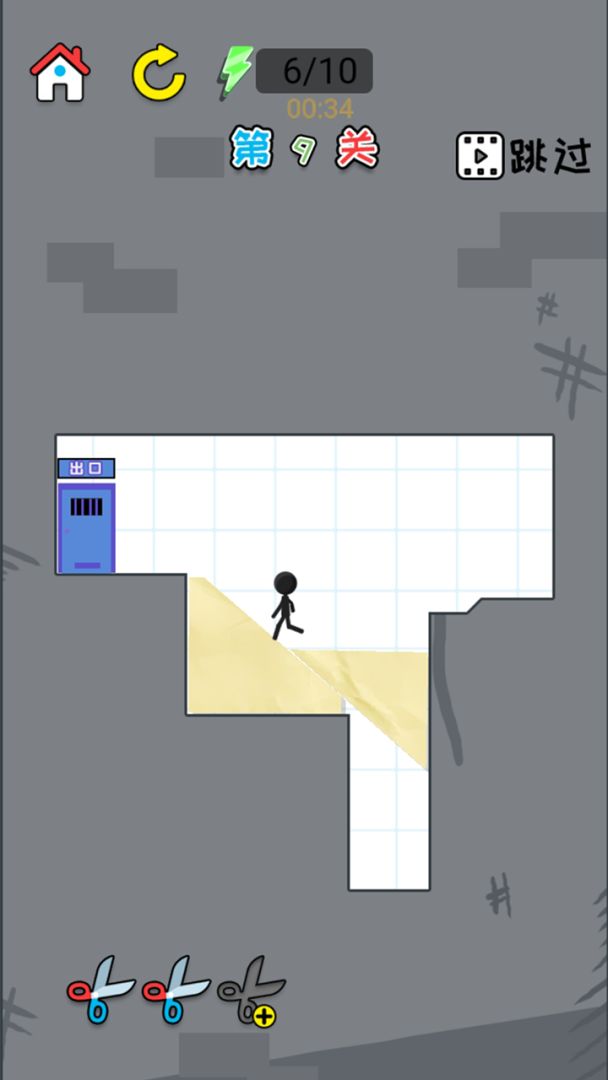 剪纸小子游戏截图