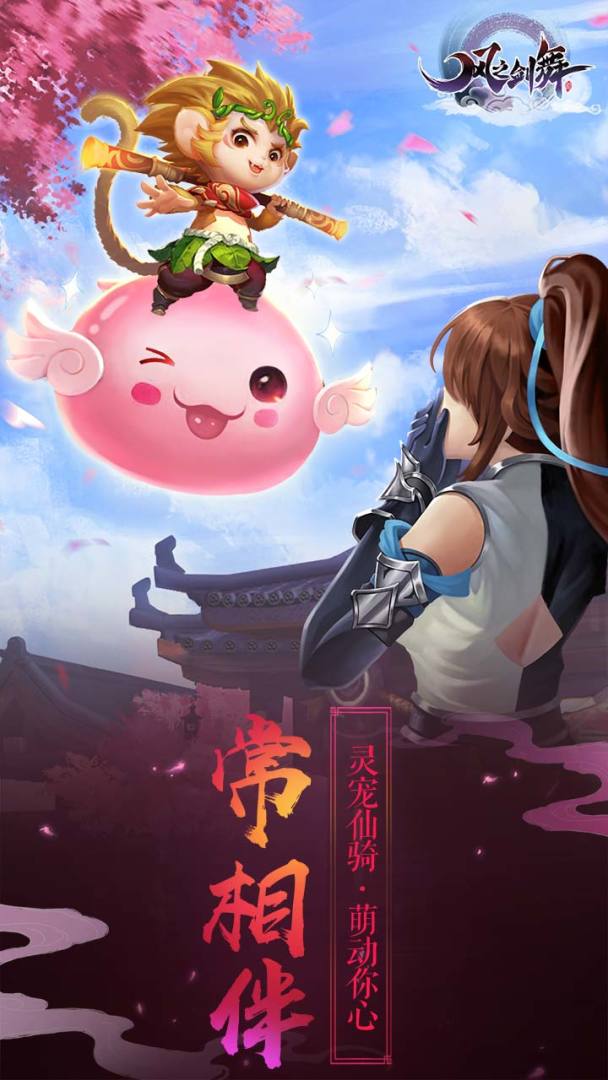 风之剑舞游戏截图