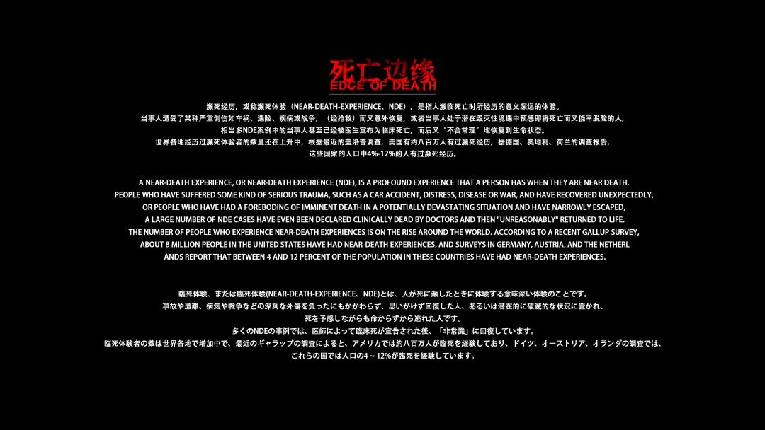 死亡边缘游戏截图