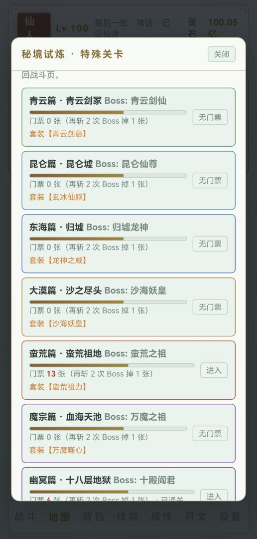 轮回刷宝传游戏截图