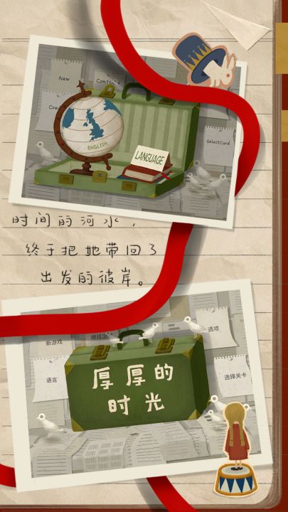 厚厚的时光截图