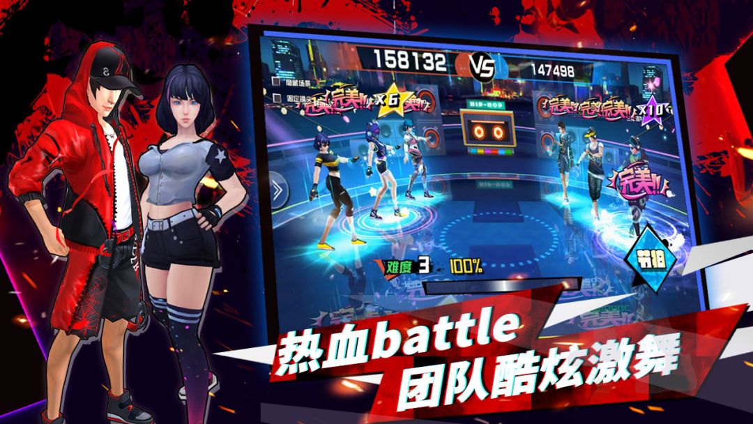 热血街舞团官方手游游戏截图