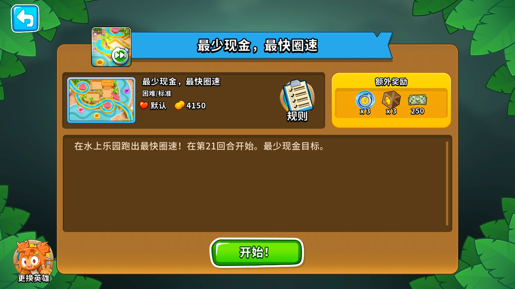 全新任务