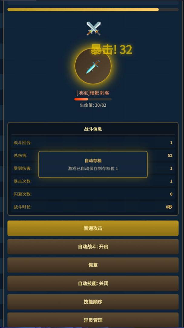 放置异界游戏截图