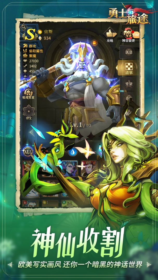 勇士与旅途游戏截图