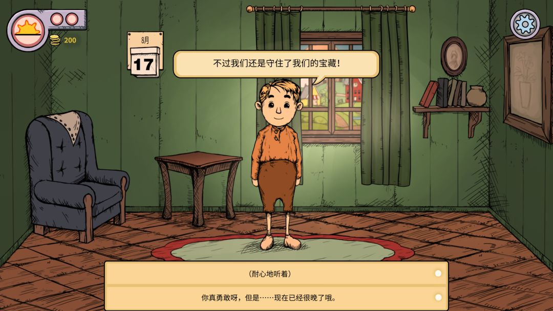 我的孩子: 生命之泉游戏截图
