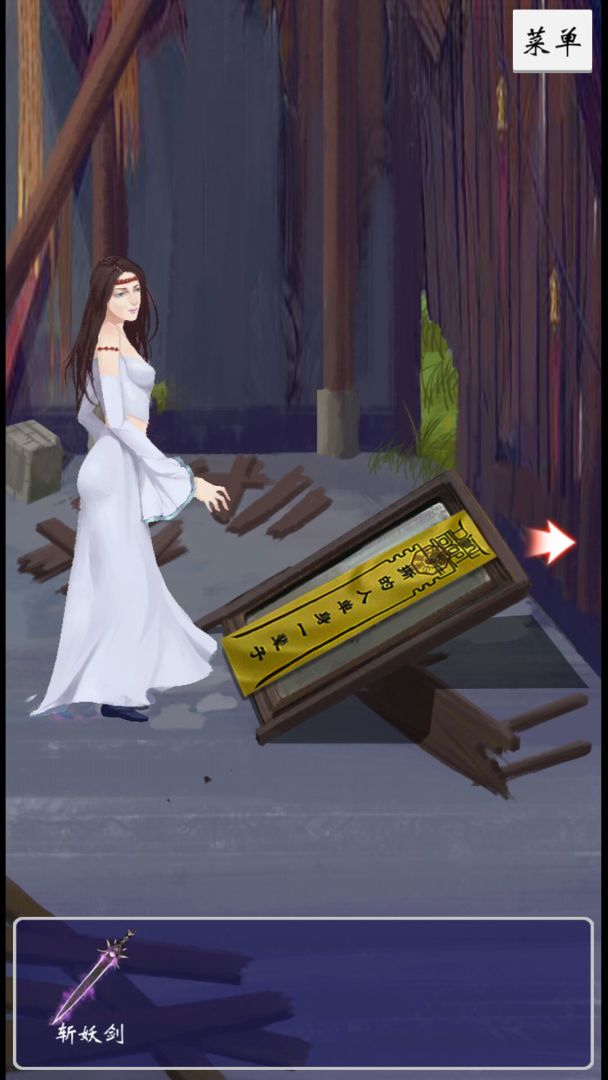 八蛋的修仙之路之下山寻找三元经游戏截图