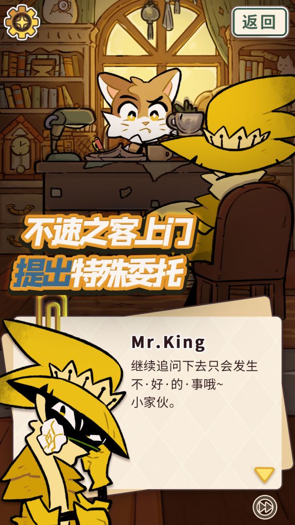 喵苏鲁侦探游戏截图