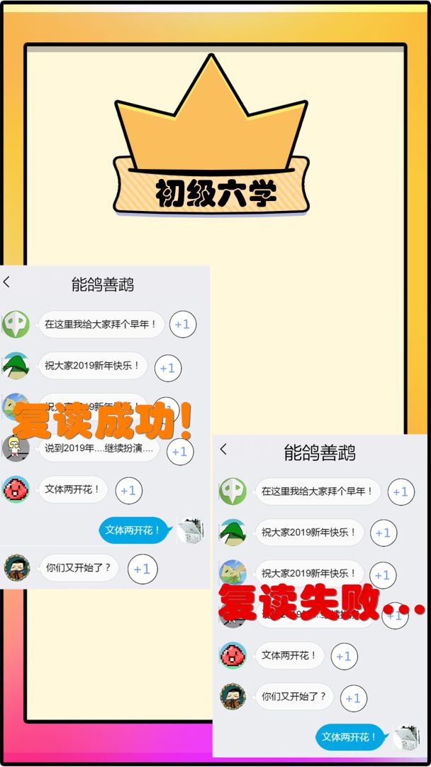 张口就来游戏截图