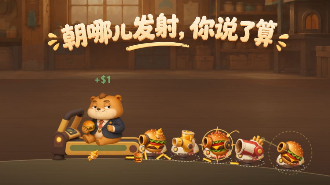 我比你肥嘟嘟游戏截图