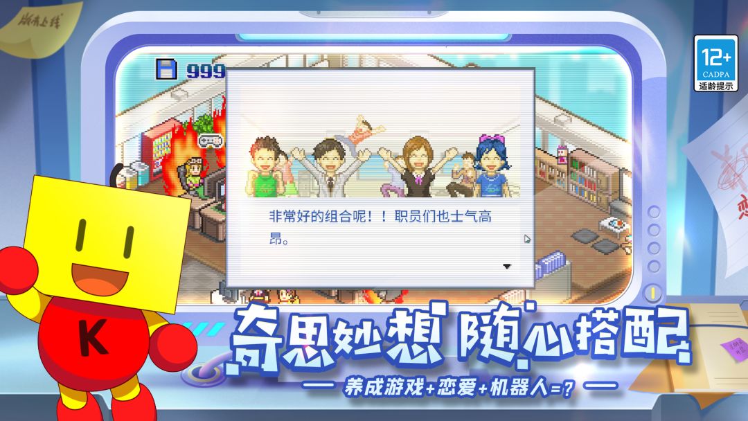 游戏开发物语游戏截图