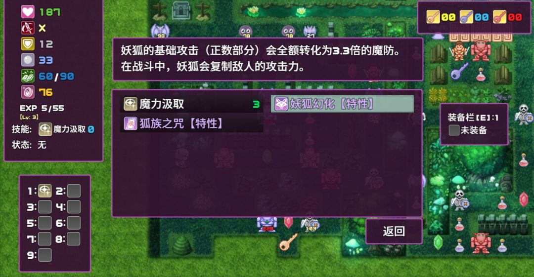 拾取宝石后意外觉醒了复制魔王力量的逆天技能游戏截图