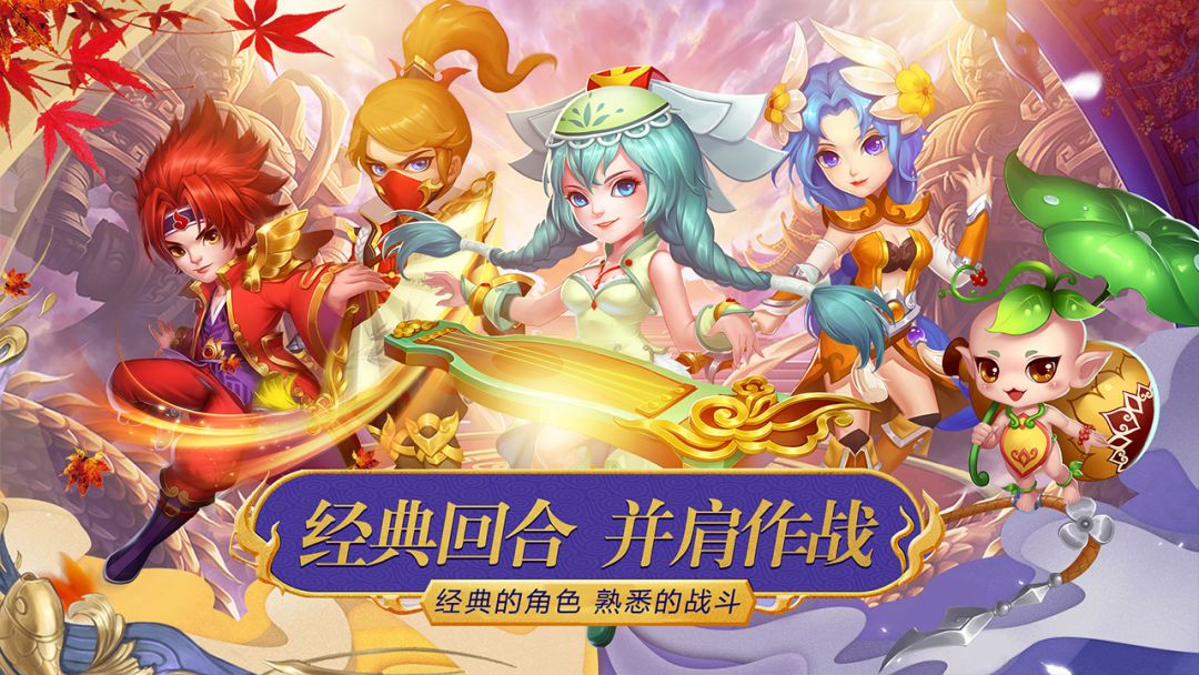 问仙游戏截图