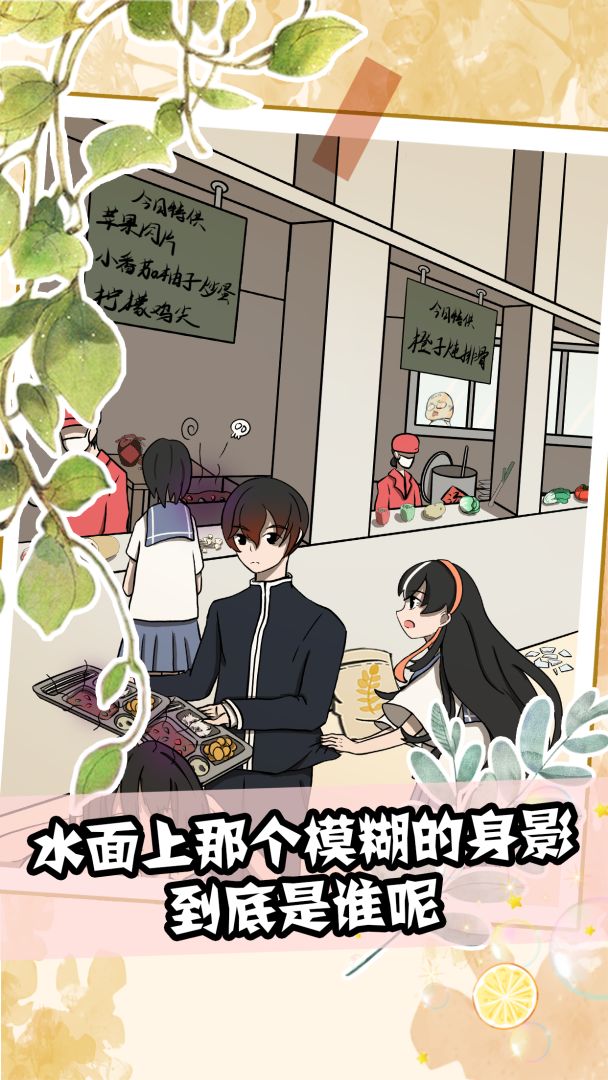 听说她也喜欢我游戏截图