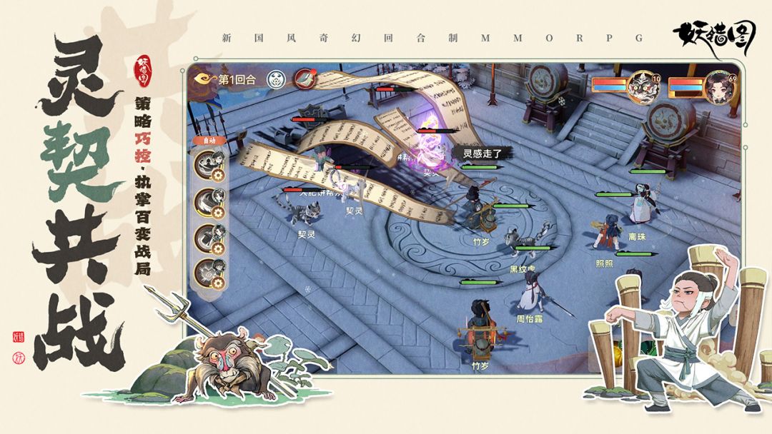 妖错图游戏截图