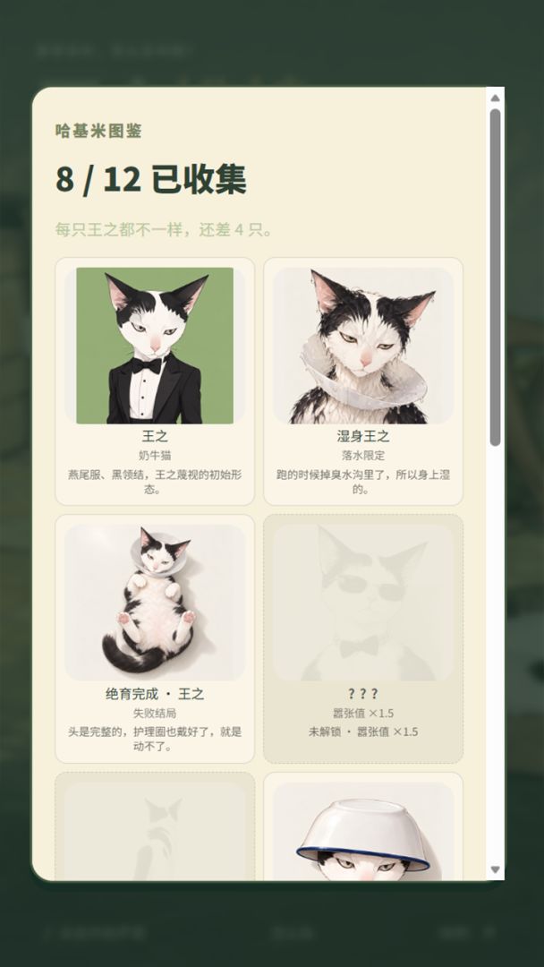 王之挑衅游戏截图