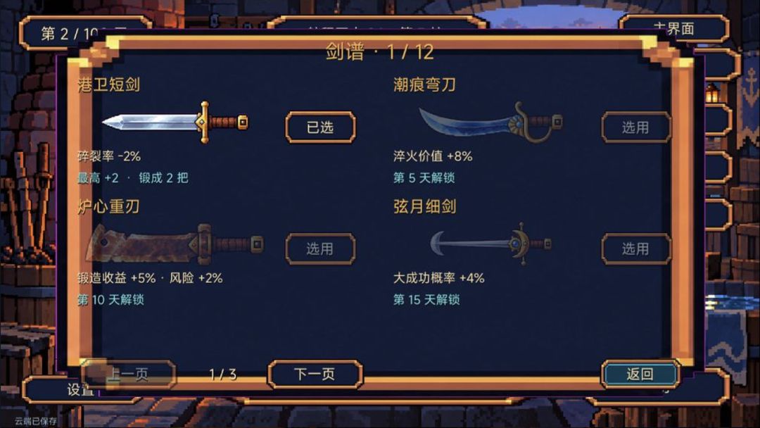潮火锻坊游戏截图