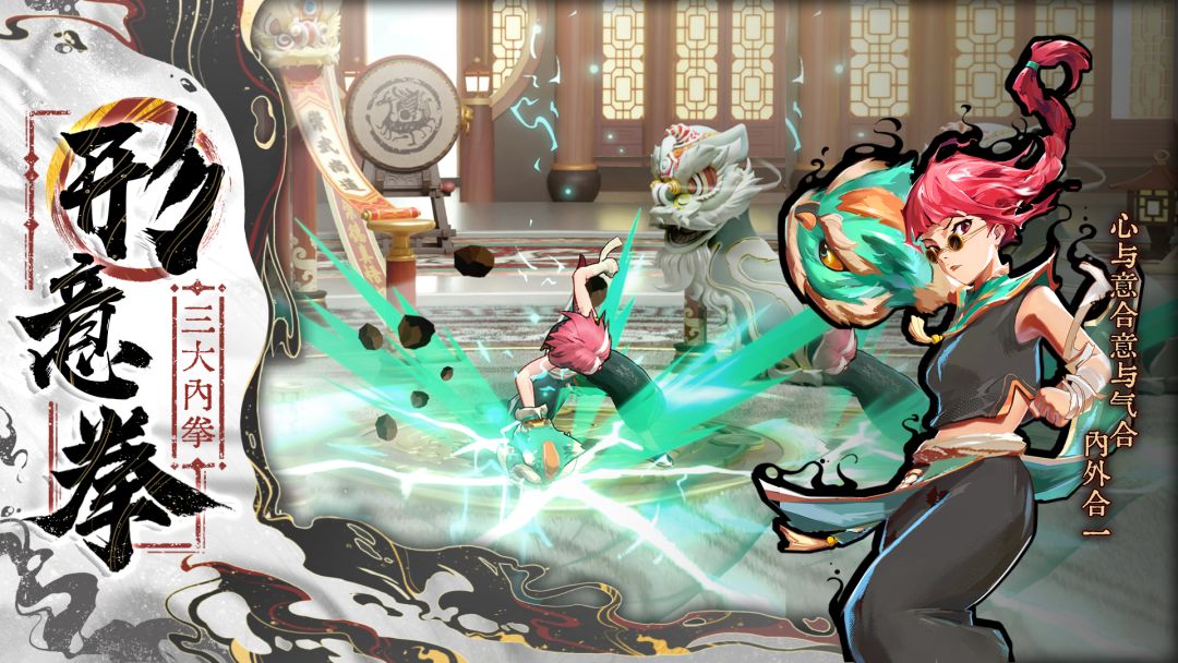 武道风云游戏截图