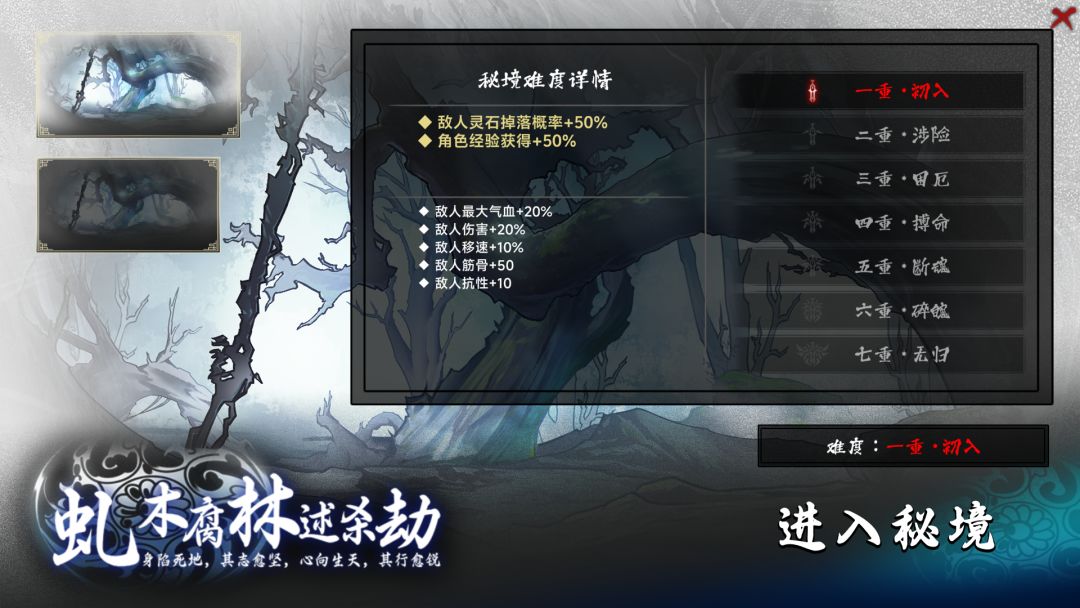 奉魔游戏截图