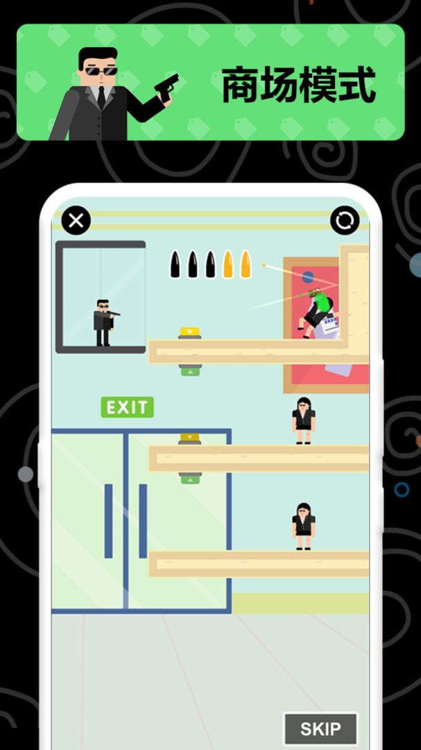 让子弹飞-特工拯救战游戏截图