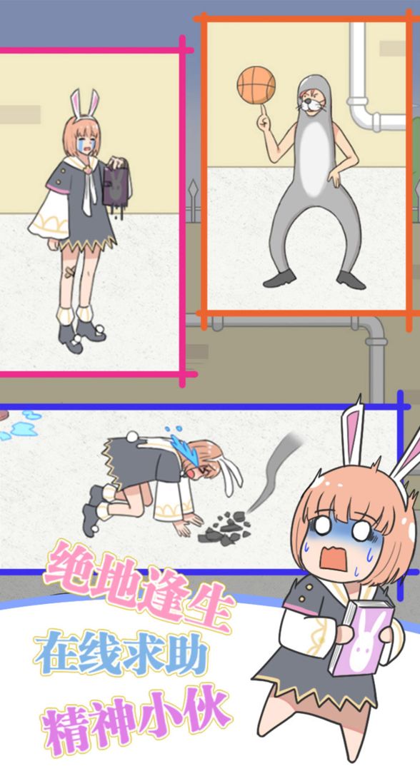 保卫日记大作战游戏截图