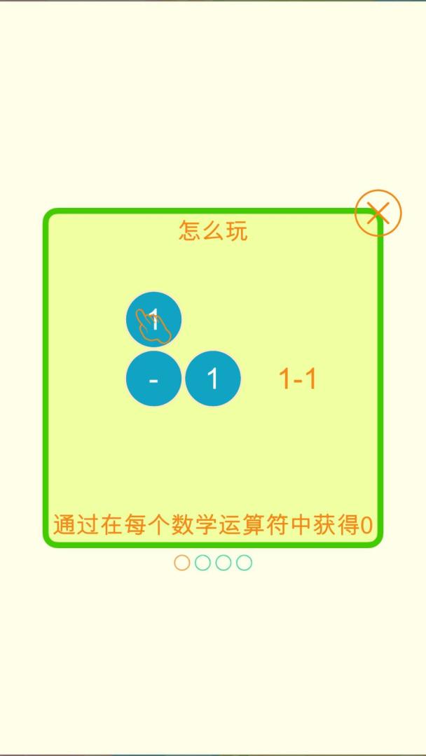 数学家模拟器游戏截图