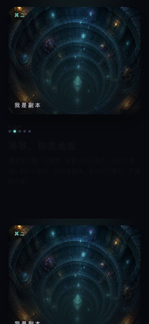 我是副本游戏截图