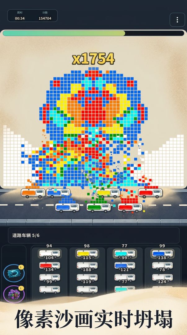 沙画游戏截图