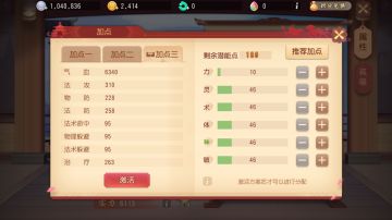 【干货】不同门派前期69级应该如何加点（一），狮驼岭的加点方式