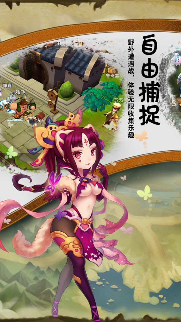 吞食天地游戏截图