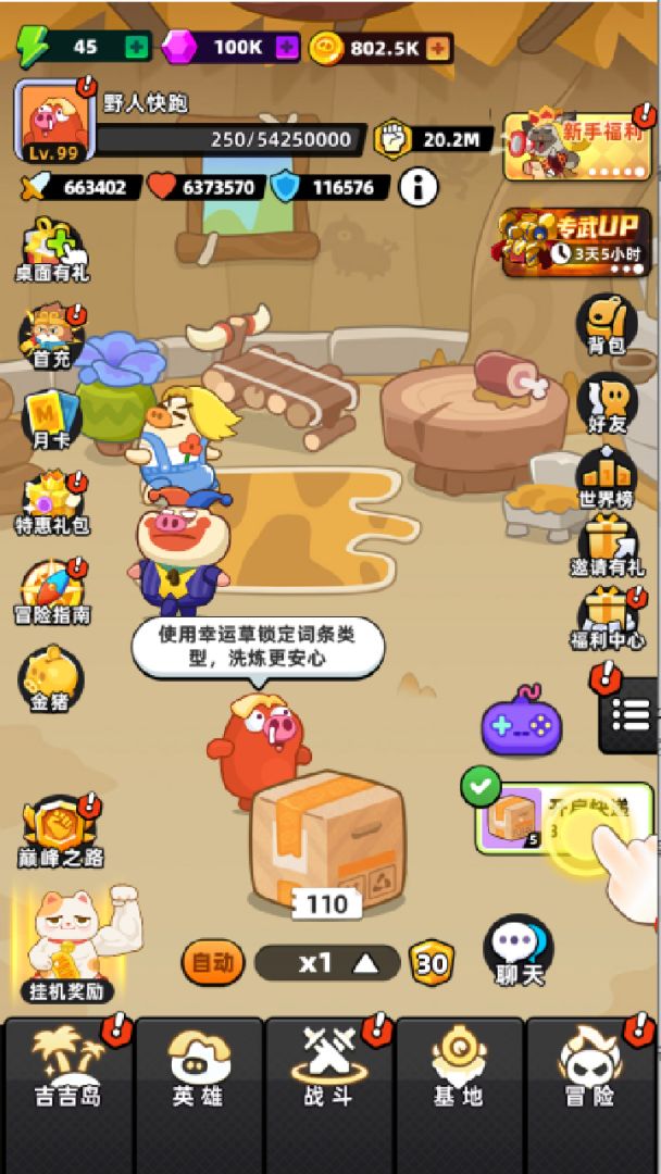 全民萌兽游戏截图