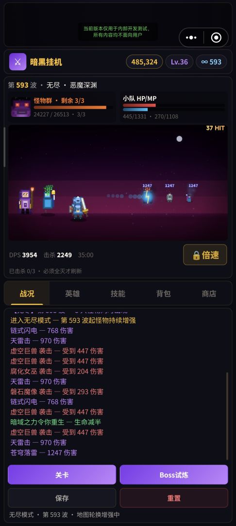 暗黑挂机游戏截图