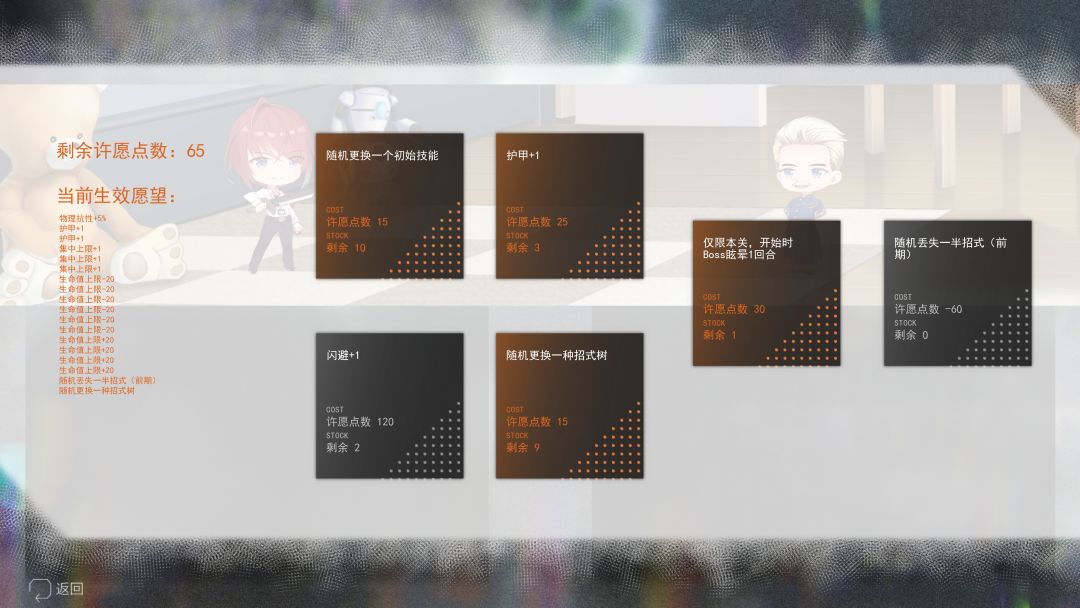 长明火计划游戏截图