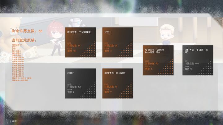 长明火计划截图