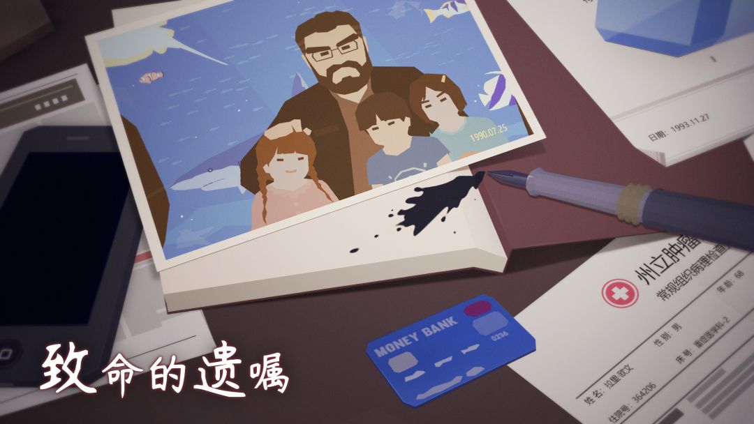 致命的遗嘱游戏截图