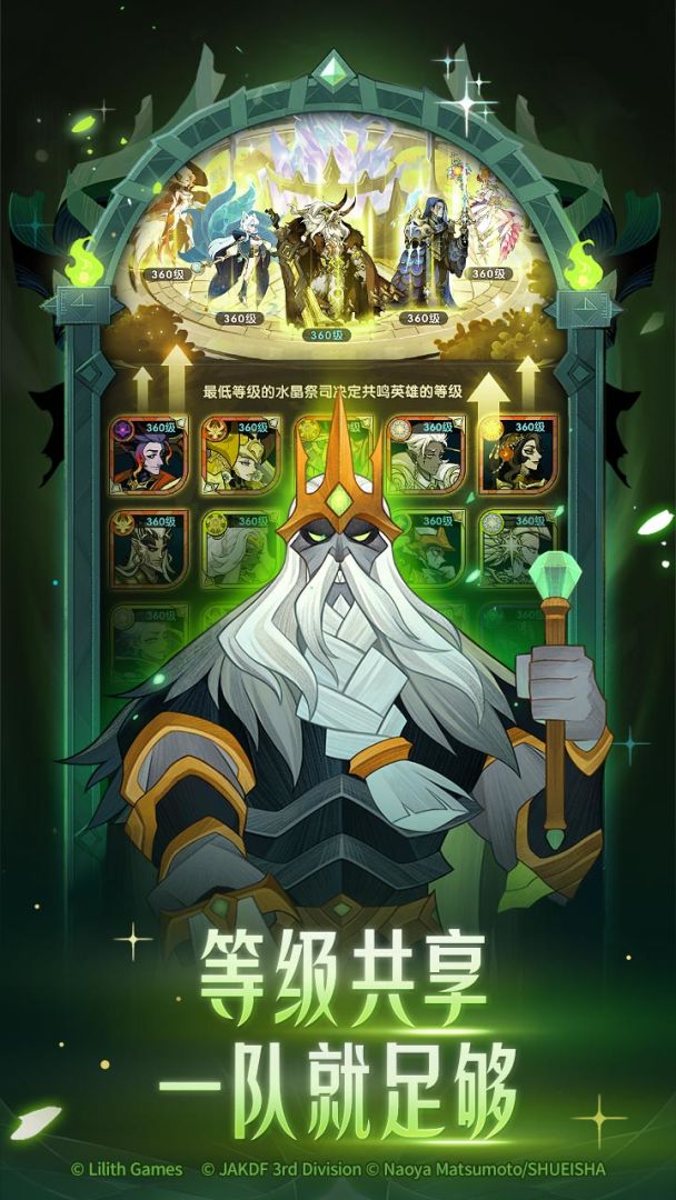 剑与远征游戏截图