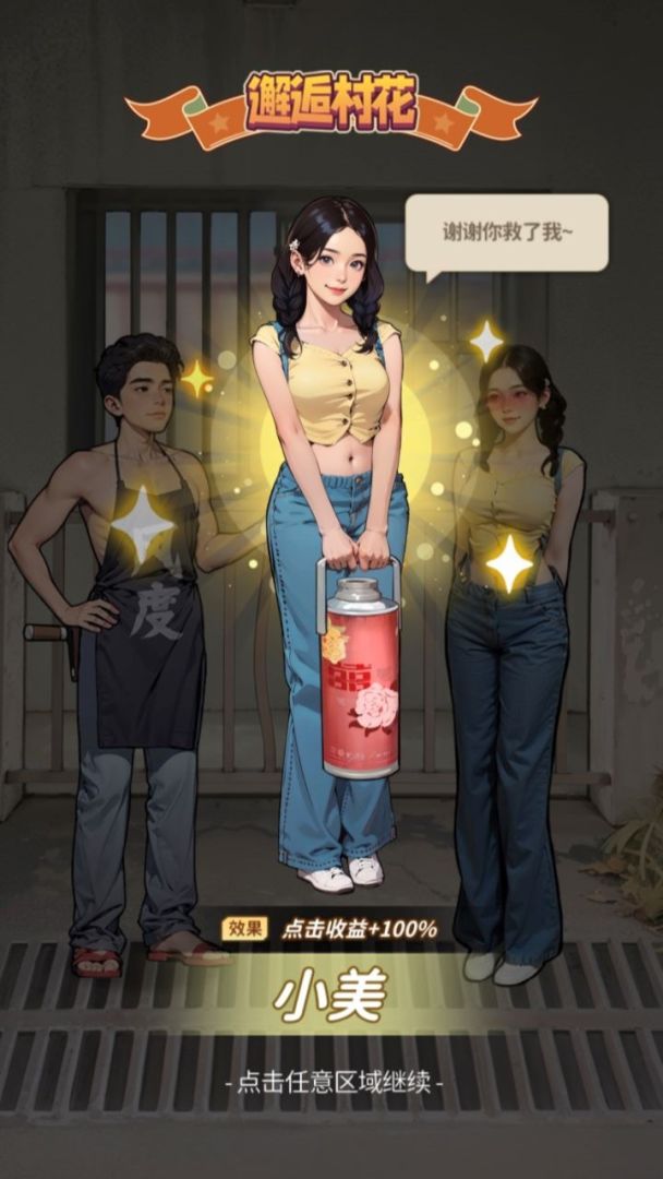 养猪致富新农村游戏截图