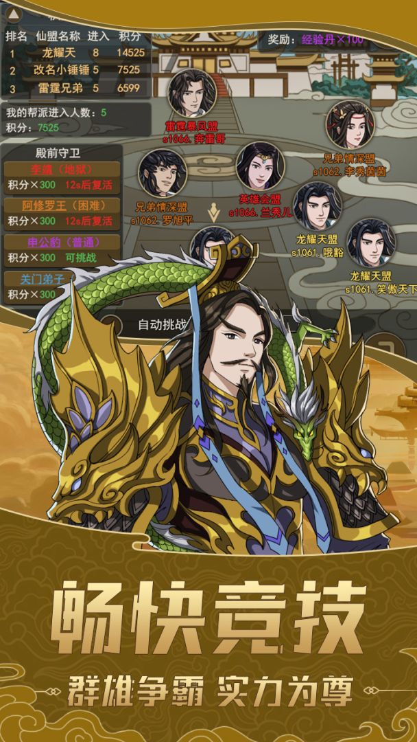 凤鸣岐山游戏截图